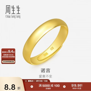 周生生 09141R 中性素圈活口足金戒指 4.25g