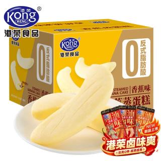 港荣 香蕉蒸蛋糕夹心面包  480g