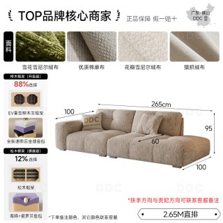 ddc 现代奶油风雪尼尔像素模块可拆洗贵妃客厅可调节靠背布艺沙发