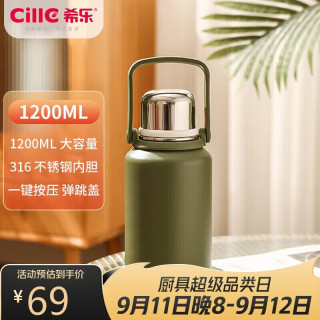 cille 希乐 XB-22133 保温杯 1.2L 香蒜绿