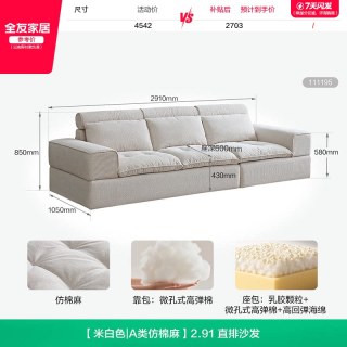 全友 家居现代简约可拆洗仿棉麻布艺沙发客厅2026新款贵妃位沙发