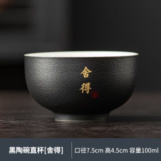 景盏 复古黑陶品茗杯