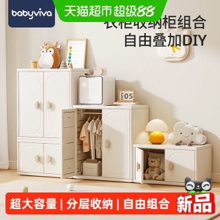 babyviva 儿童衣柜玩具收纳柜婴儿喂养台置物架大容量宝宝储物柜子