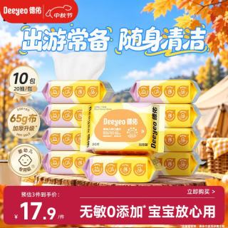 德佑 熊猫款湿巾加厚手口湿纸巾 20抽*10包