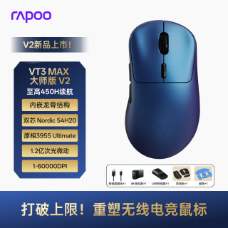雷柏 VT3/VT7/VT9 MAX大师版V2无线双模8K轻量PAW3955大中小手鼠标