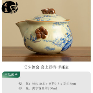 景盏 景德镇汝窑开片茶壶