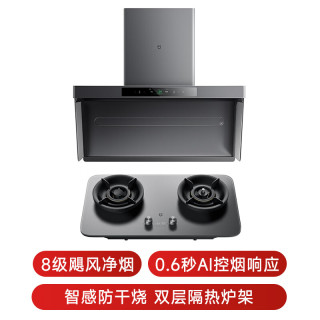 米家 小米抽吸油烟机净烟机3 Max送货上门家用AI智能控烟PM2.5燃气泄漏监测MJ16