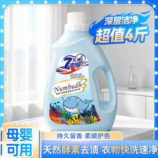 南堡 4斤活氧酵素香水洗衣液家用实惠装大瓶持久留香氛洗衣液学生宿舍