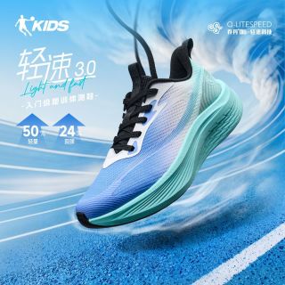 百亿补贴：乔丹 轻速3丨乔丹童鞋跑步鞋青少年系带体测跑鞋儿童轻便跑训运动鞋子