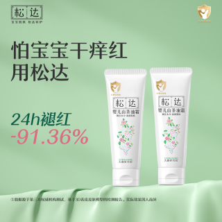 松达 婴儿山茶油面霜婴儿面霜宝宝润肤霜18g*2