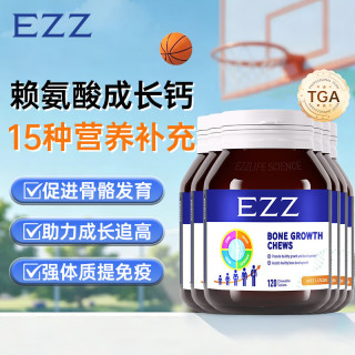 EZZ 成长丸3.0（赖氨酸成长钙）澳洲进口  120粒*6瓶