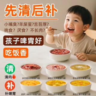 其他家 儿童营养八宝粥米宝宝辅食脾胃早餐米糊五谷杂粮粥组合粗粮小包装
