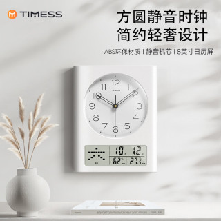 TIMESS 方形挂钟客厅万年历2026新款时钟挂墙挂表温湿度静音石英钟32.5cm