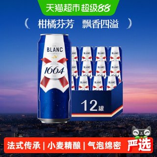 88VIP：1664凯旋 克伦堡 白啤酒 500ml*12听