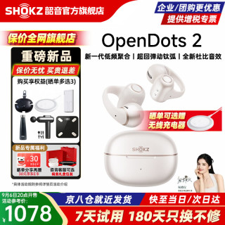 韶音 OpenDots2 耳夹式蓝牙耳机 白金缮