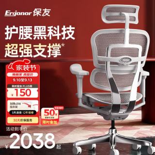 Ergonor 金豪B 2代 人体工学电脑椅 银白色 美国网款