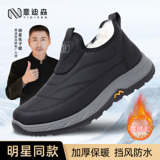 意迪森 冬季加绒加厚雪地靴中老年防水保暖棉靴防滑男鞋