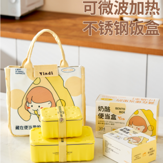 颖迪家奶酪密封保鲜盒一大一小双层304内胆学生上班族便携饭盒