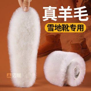 正宗儿童羊毛鞋垫加绒加厚吸汗防臭透气皮毛一体冬季宝宝棉鞋垫子