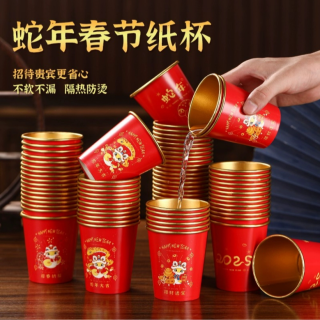 蛇年金箔纸杯加厚防烫春节喜庆一次性水杯家用茶杯2025耐高温喜庆