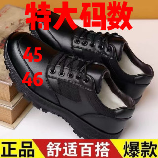 大码男鞋45-46秋冬男鞋新款透气男运动劳保鞋潮鞋休闲百搭工鞋鞋