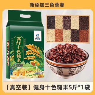 邹有才 营养十色糙米五谷杂粮饭藜麦糙米饭七色粗粮健身