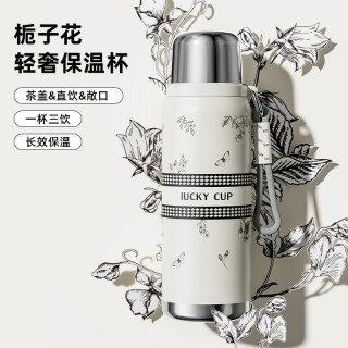 奇古堂 栀子花原创大容量智能水杯子女茶水分离车载户外便携保温杯
