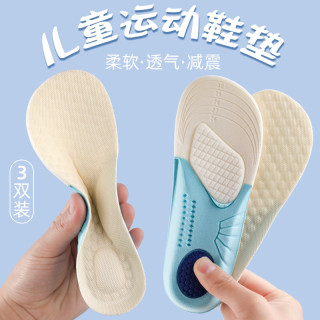 儿童泡棉运动鞋垫小孩专用鞋透气吸汗防臭夏季春秋男女童可裁剪软