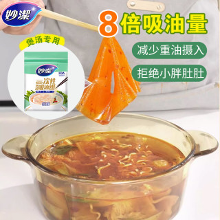 妙潔 吸油纸食物专用厨房喝汤煲汤滤油纸膜煮炖去油炸吸油布食品级