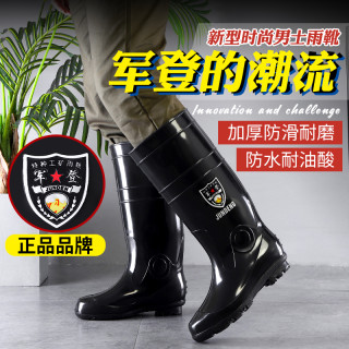 军登男士高筒加绒雨鞋大码中筒雨靴防水厨房工地钓鱼防滑劳保胶鞋