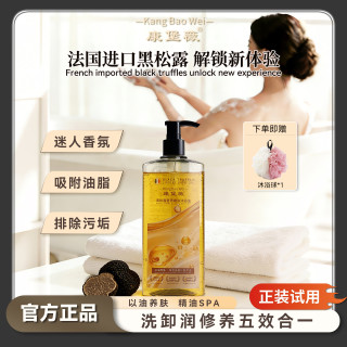康堡薇奢养嫩肤留香除螨保湿补水美肌温和