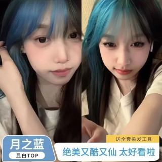 mp同款蜥蜴绿染发膏植物天然纯100%挑染挂耳染海王红粉棕色午夜蓝