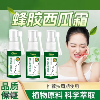 蜂胶口腔喷雾喉咙便携舒缓小巧清凉装清新雅宜诗留香草本萃取
