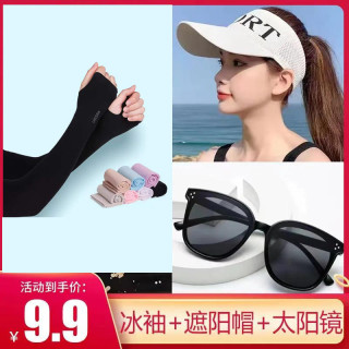夏季防晒遮阳帽遮阳套装防紫外线运动骑行