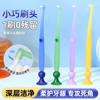 牙缝清洁牙槽刷小刷头中硬毛牙刷牙缝刷专用智齿窝沟清洁牙齿男女