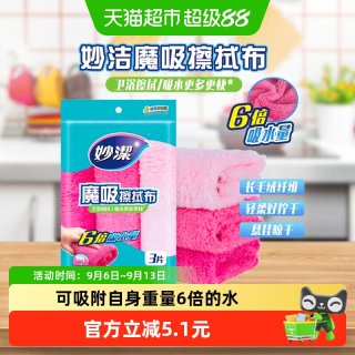 88VIP：妙潔 魔吸擦拭布 3片