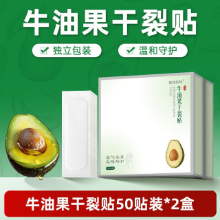 牛油果干裂贴透气高弹粘性皮肤皲裂贴耐磨贴护理