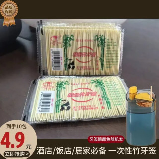 囤货福利送高档牙签盒一次性双头竹牙签家用便携剔牙