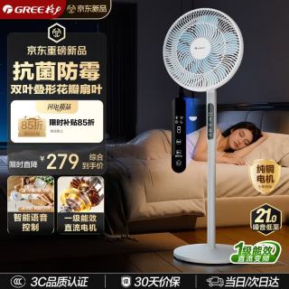 格力 花精灵Pro FSZ-30X68Bvg5 直流变频 落地扇