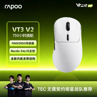 雷柏 VT3 V2版 轻量化PAW3950引擎 黑白 无线/有线双模游戏鼠标