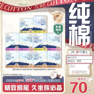 淘淘氧棉 天山白消毒级卫生巾纯棉扇尾含迷你日夜组合10包70片