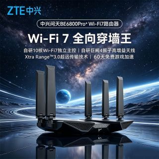 百亿补贴：中兴 路由器问天be6800pro+无线wifi7双2.5G穿墙王双频全覆盖组网