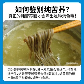 白象 100%苦荞麦挂面 低脂无盐 500g 杂粮面条