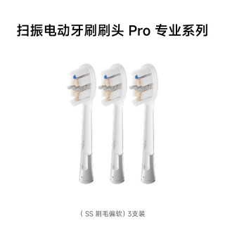 移动端：徕芬 扫振电动牙刷原装9块9刷头焕新回归