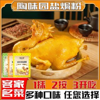 陶味园 广东盐焗粉 100g