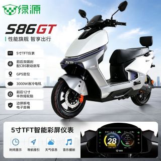 百亿补贴：绿源 新款S86GTMax版长续航大功率外卖车液冷电机通勤代步摩托车