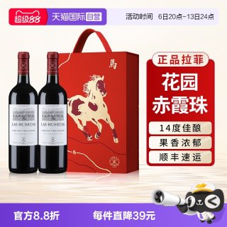 拉菲古堡 拉菲罗斯柴尔德巴斯克酒庄巴斯克花园干型红葡萄酒 2瓶