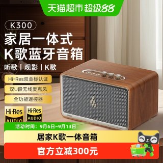 漫步者 K300 蓝牙6.0 双无线麦克风 家用K歌音箱