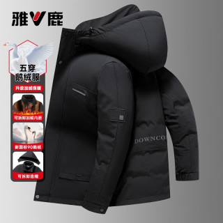 雅鹿 90%鹅绒羽绒服男冬季脱卸内胆