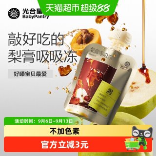 88VIP：光合星球 babycare光合星球梨膏吸吸冻莱阳秋梨膏果汁果冻零食儿童不卡喉